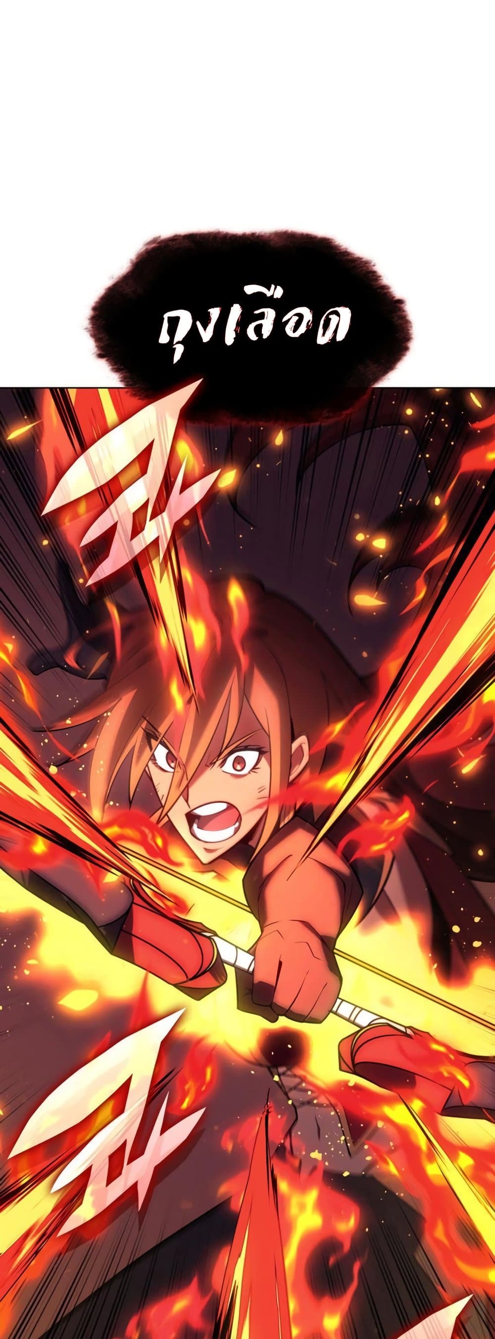 Overgeared (Remake) ตอนที่ 158 55