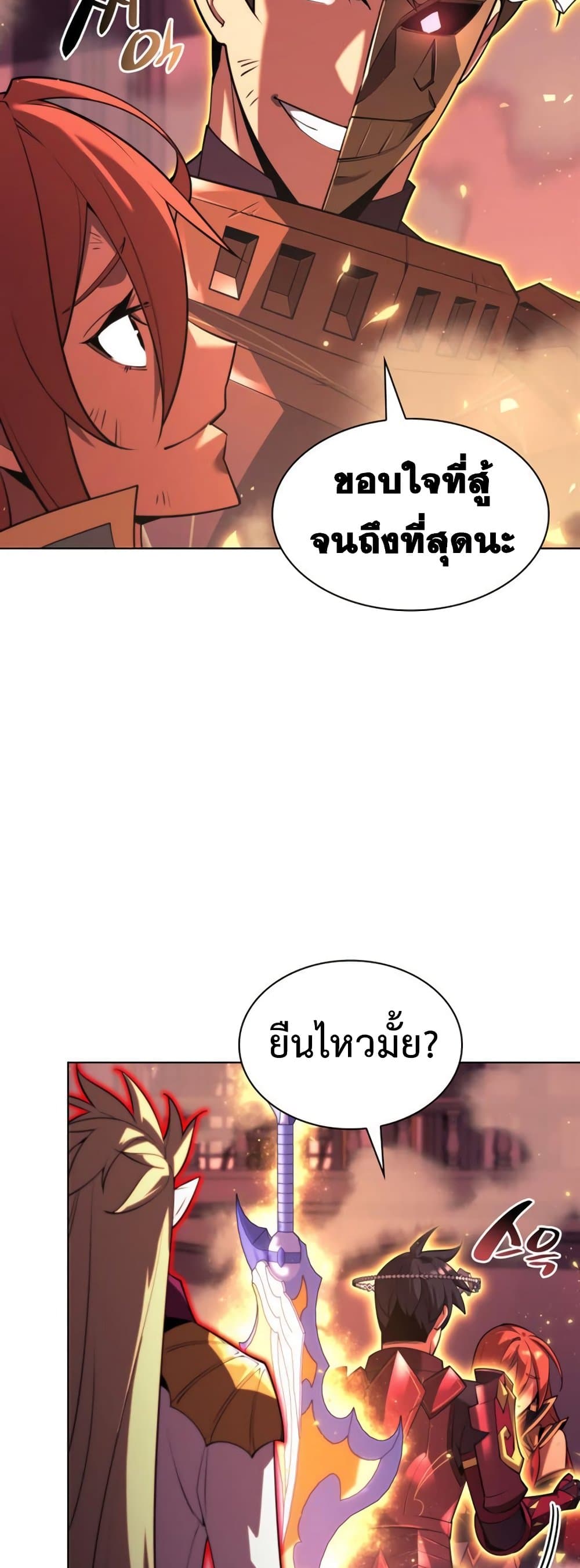 Overgeared (Remake) ตอนที่ 158 75