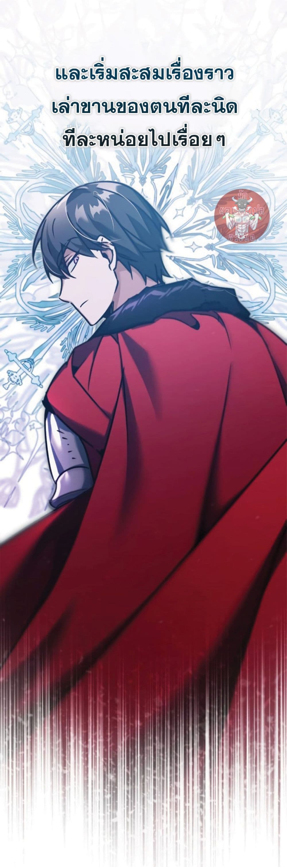 The Heavenly Demon Can’t Live a Normal Life ตอนที่ 39 36
