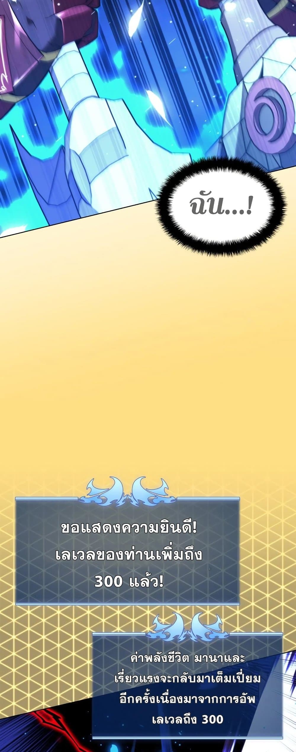 Overgeared (Remake) ตอนที่ 156 24