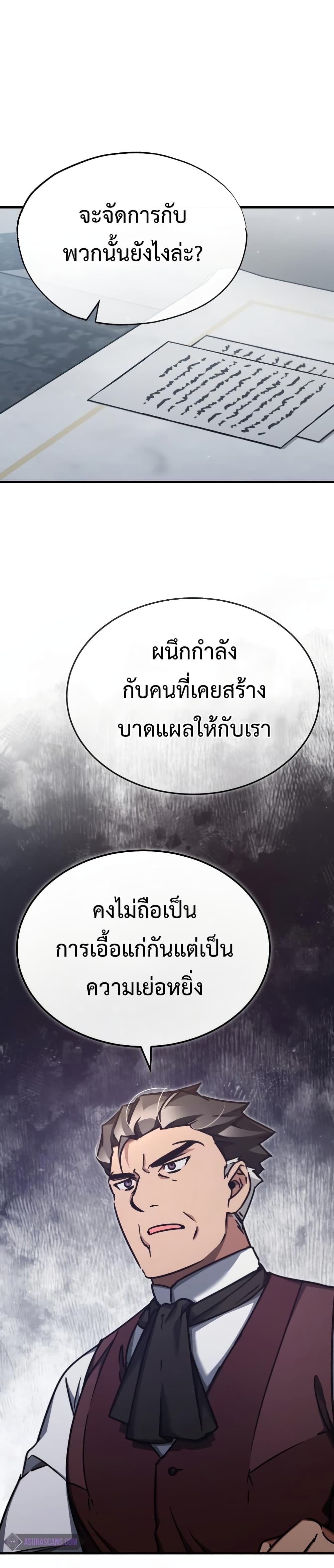 The Heavenly Demon Can’t Live a Normal Life ตอนที่ 47 4