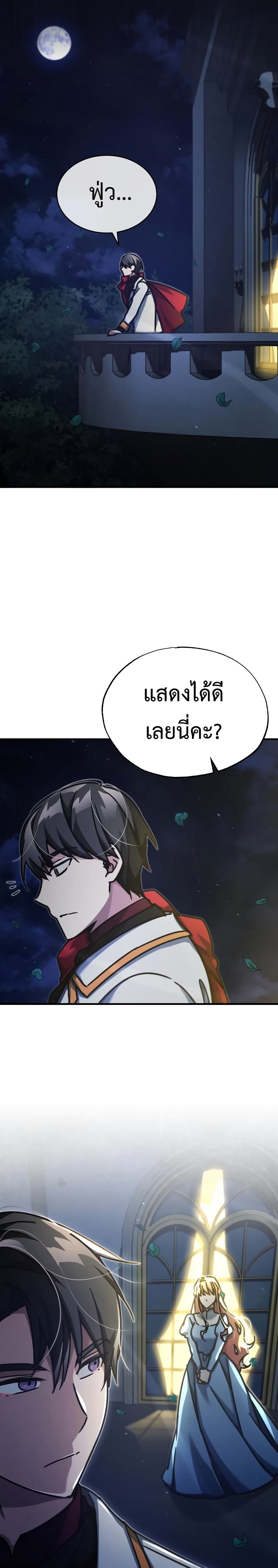The Heavenly Demon Can’t Live a Normal Life ตอนที่ 44 10