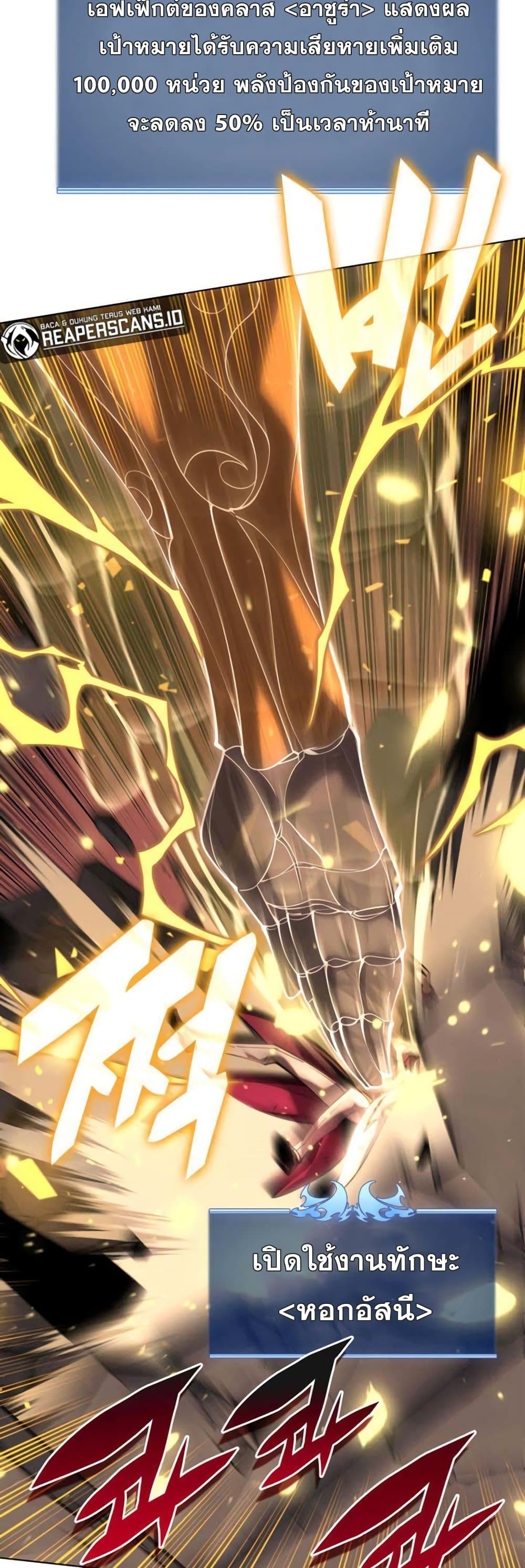 Overgeared (Remake) ตอนที่ 157 45