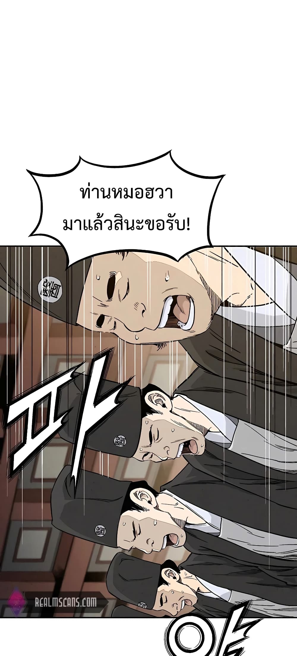 I Reincarnated as a Legendary Surgeon ตอนที่ 62 2