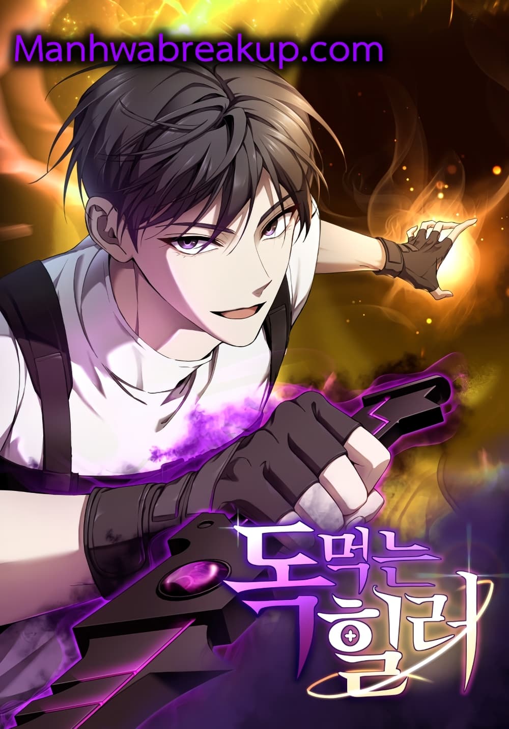 Poison-Eating Healer ตอนที่ 1 1