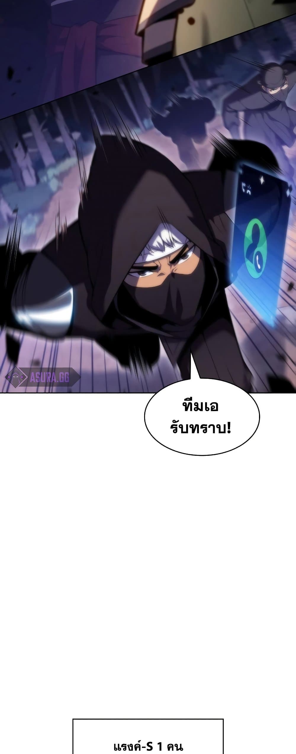 Solo Max-Level Newbie ตอนที่ 79 27