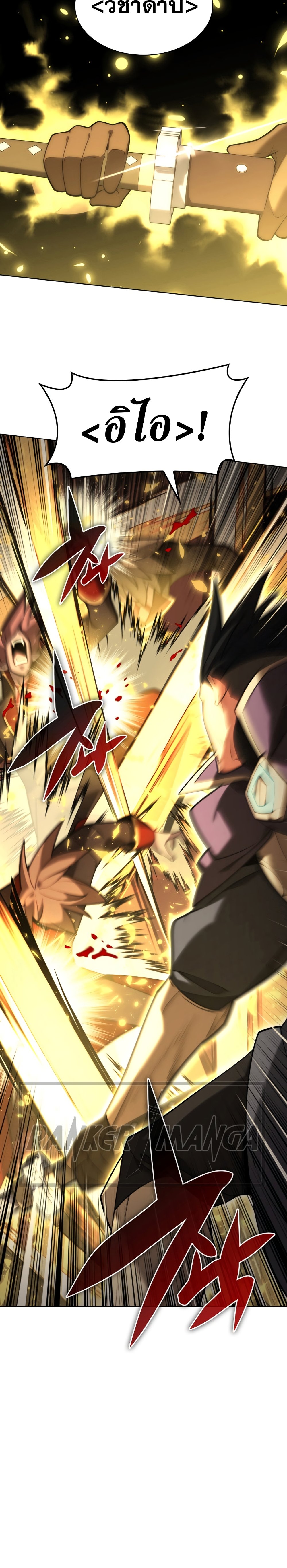 Overgeared (Remake) ตอนที่ 154 9