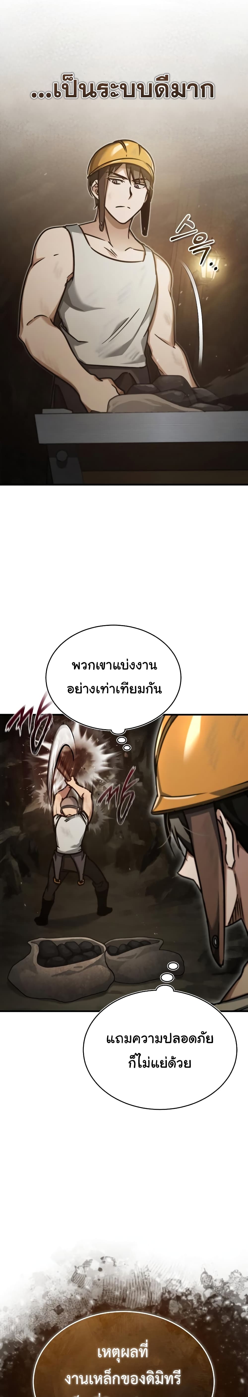 The Heavenly Demon Can’t Live a Normal Life ตอนที่ 45 3