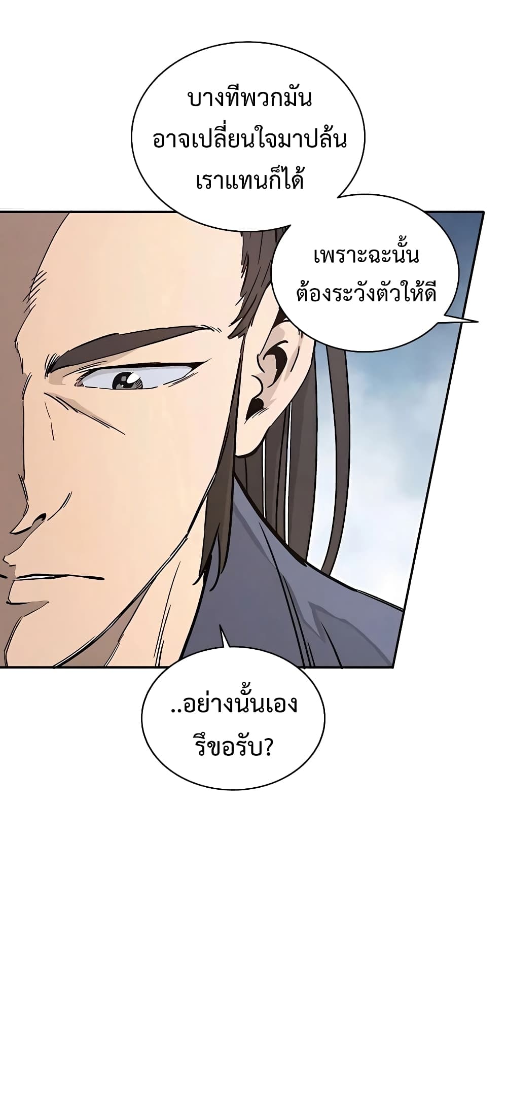 I Reincarnated as a Legendary Surgeon ตอนที่ 62 42