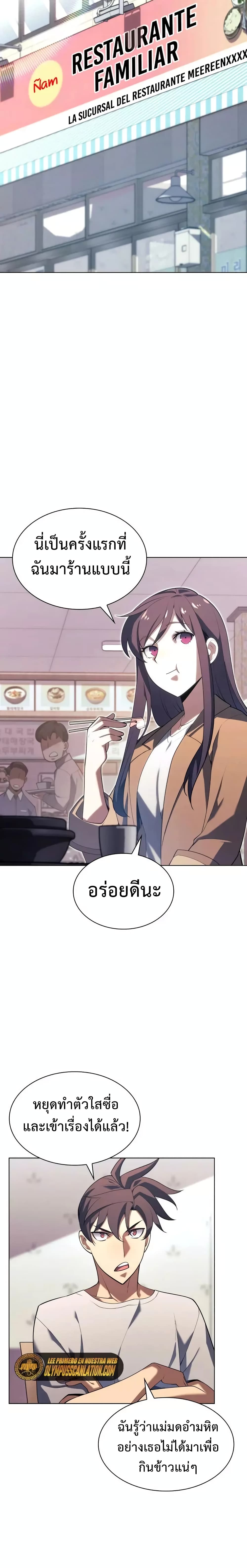 Overgeared (Remake) ตอนที่ 150 27