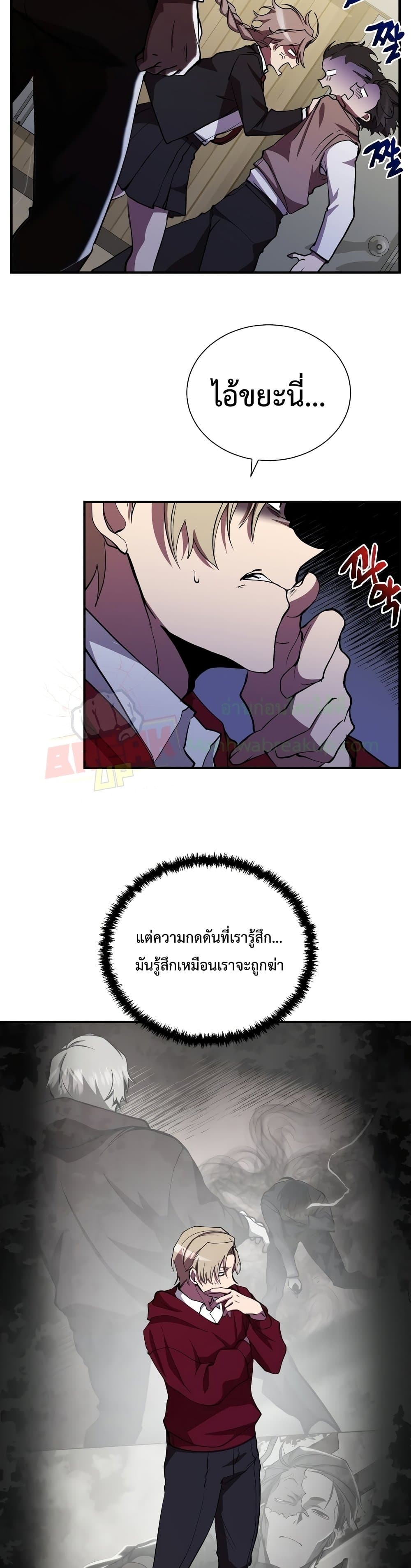 My School Life Pretending To Be a Worthless Person ตอนที่ 29 32