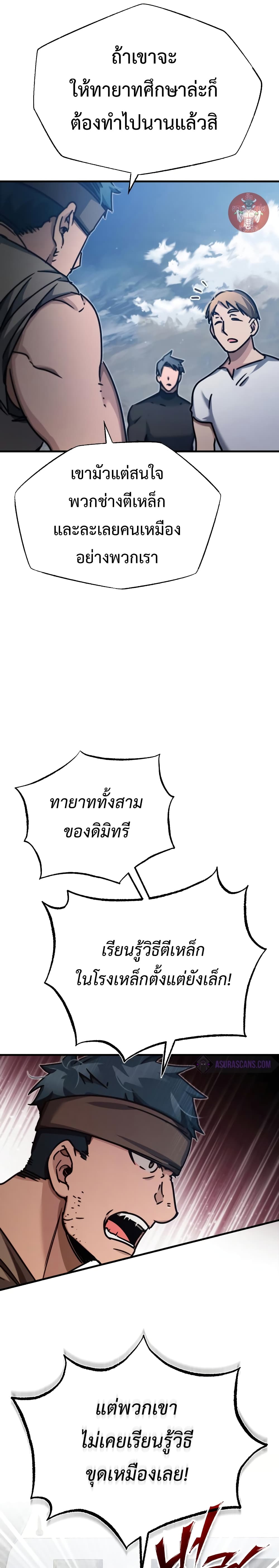 The Heavenly Demon Can’t Live a Normal Life ตอนที่ 44 32