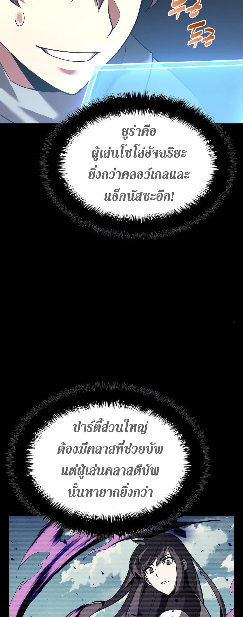 Overgeared (Remake) ตอนที่ 156 43