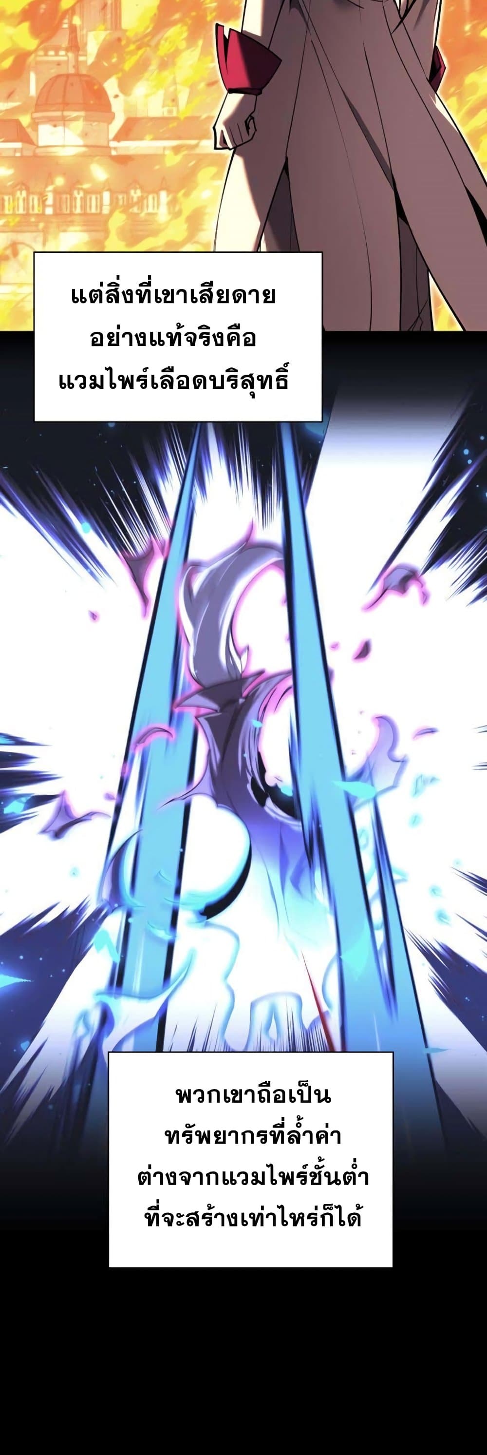 Overgeared (Remake) ตอนที่ 157 3