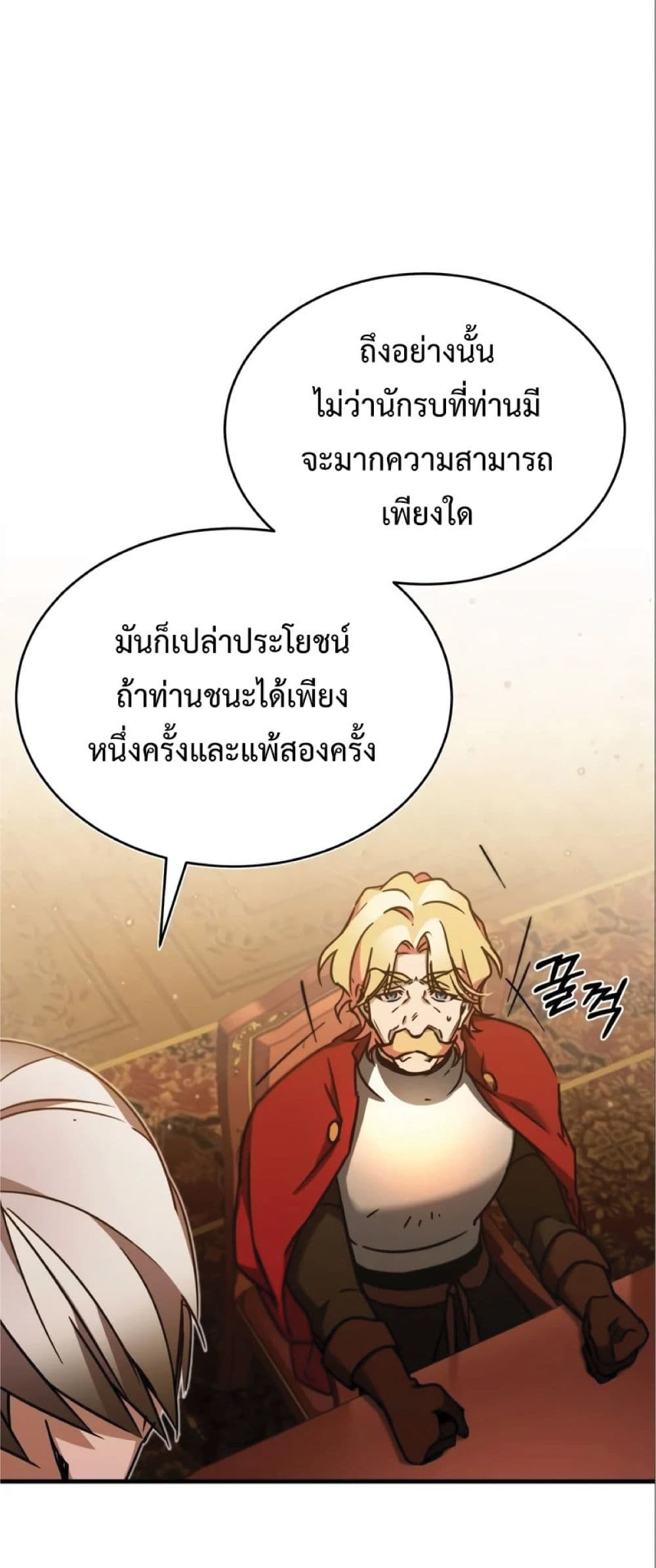 The Heavenly Demon Can’t Live a Normal Life ตอนที่ 36 13