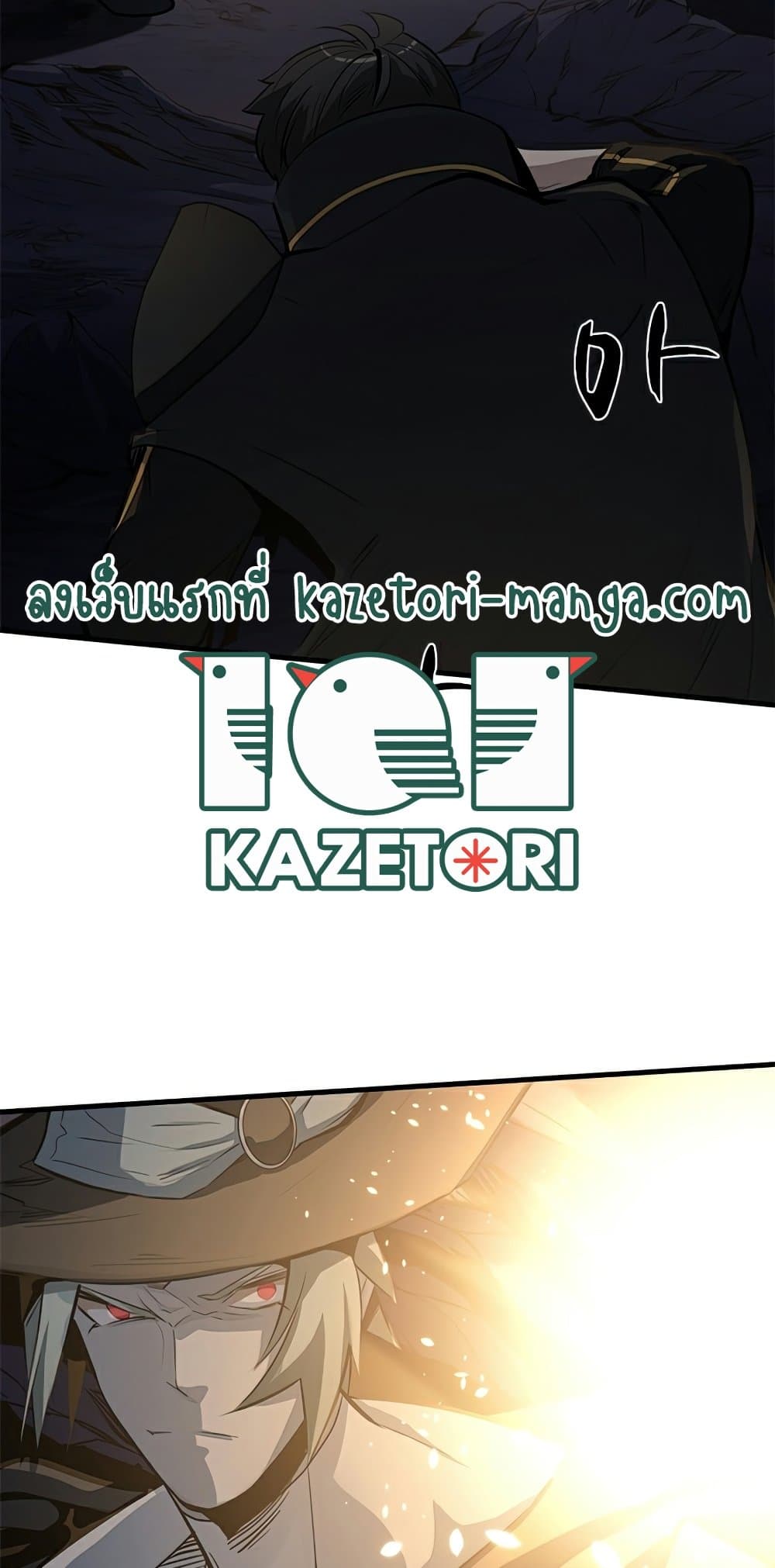 The Tutorial is Too Hard ตอนที่ 92 15