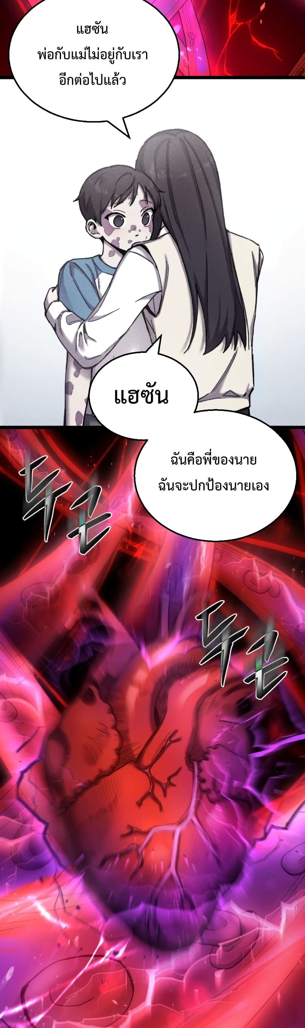 Poison-Eating Healer ตอนที่ 1 94