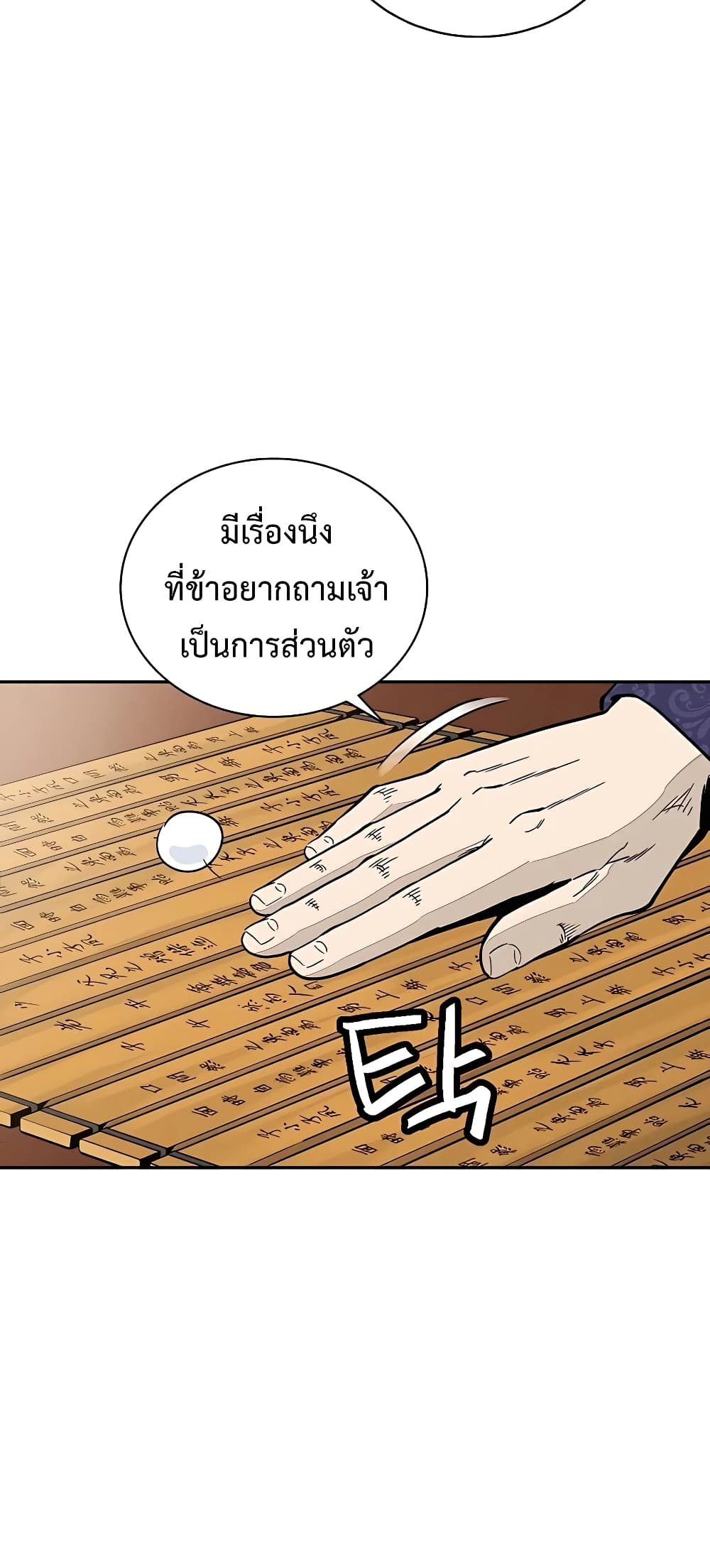 I Reincarnated as a Legendary Surgeon ตอนที่ 62 16