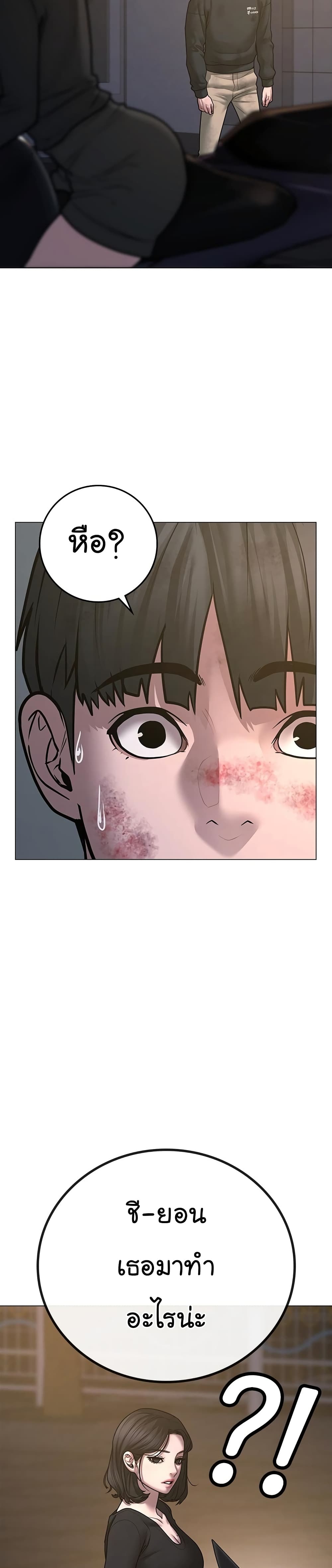 Reality Quest ตอนที่ 64 50