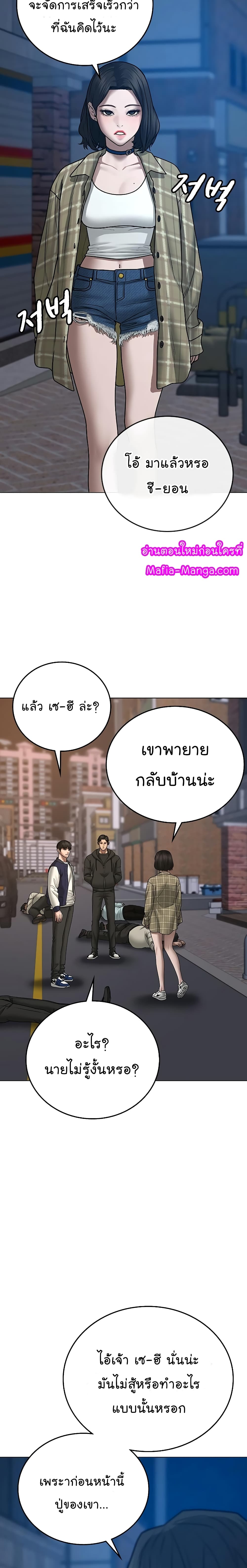 Reality Quest ตอนที่ 55 17