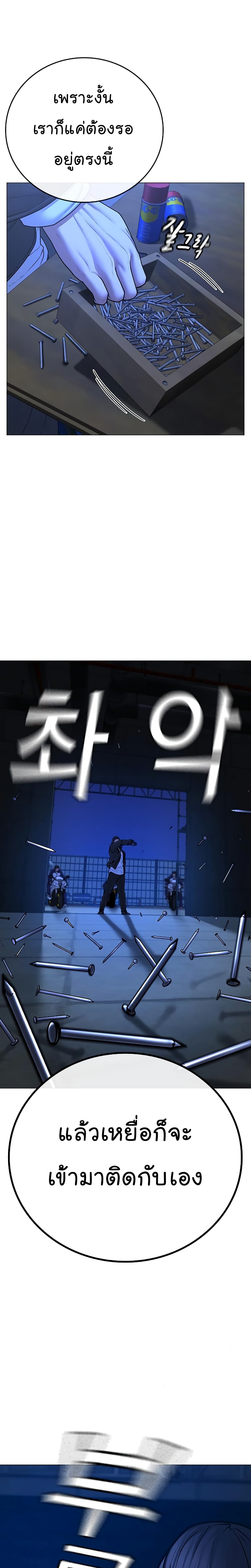 Reality Quest ตอนที่ 65 26