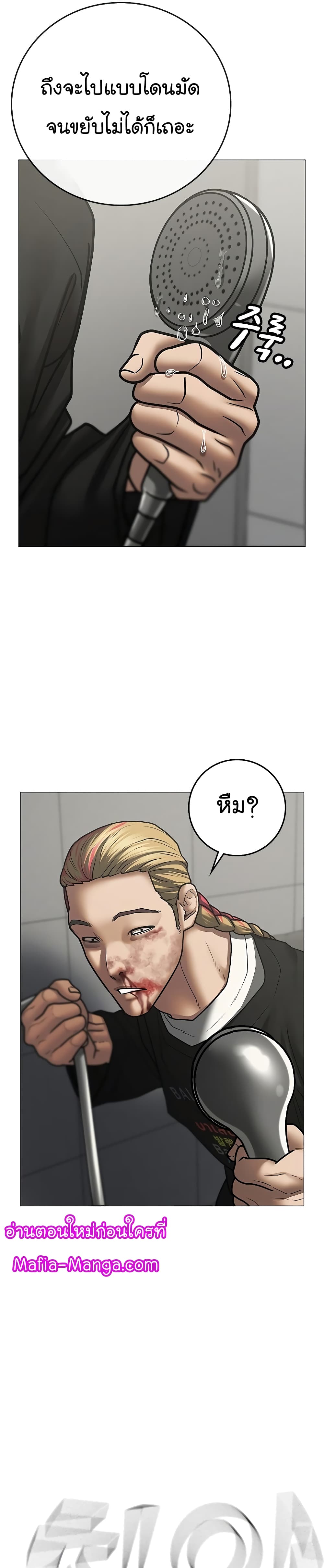 Reality Quest ตอนที่ 67 34