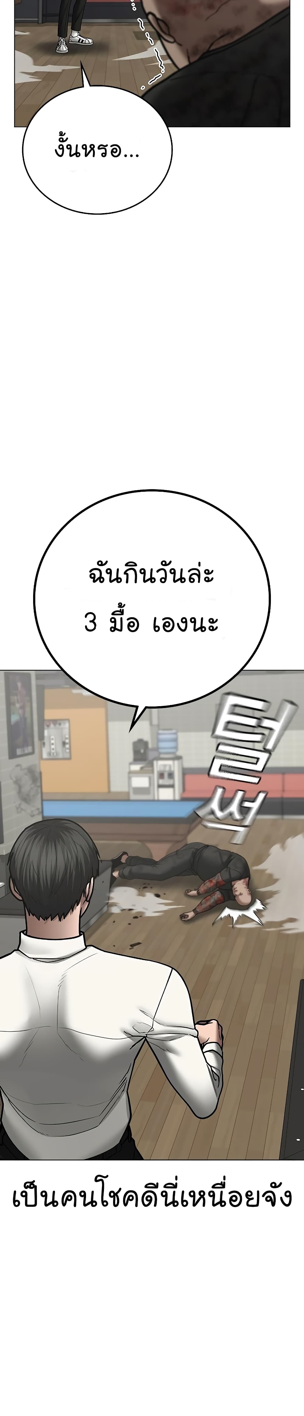 Reality Quest ตอนที่ 53 12