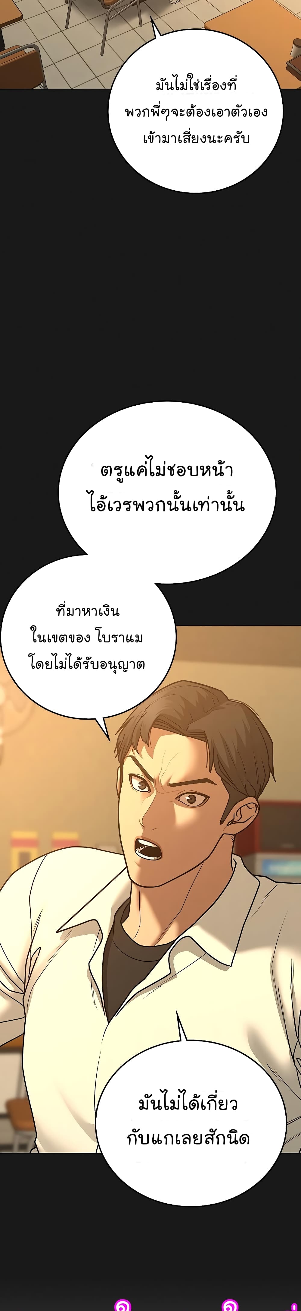 Reality Quest ตอนที่ 57 17