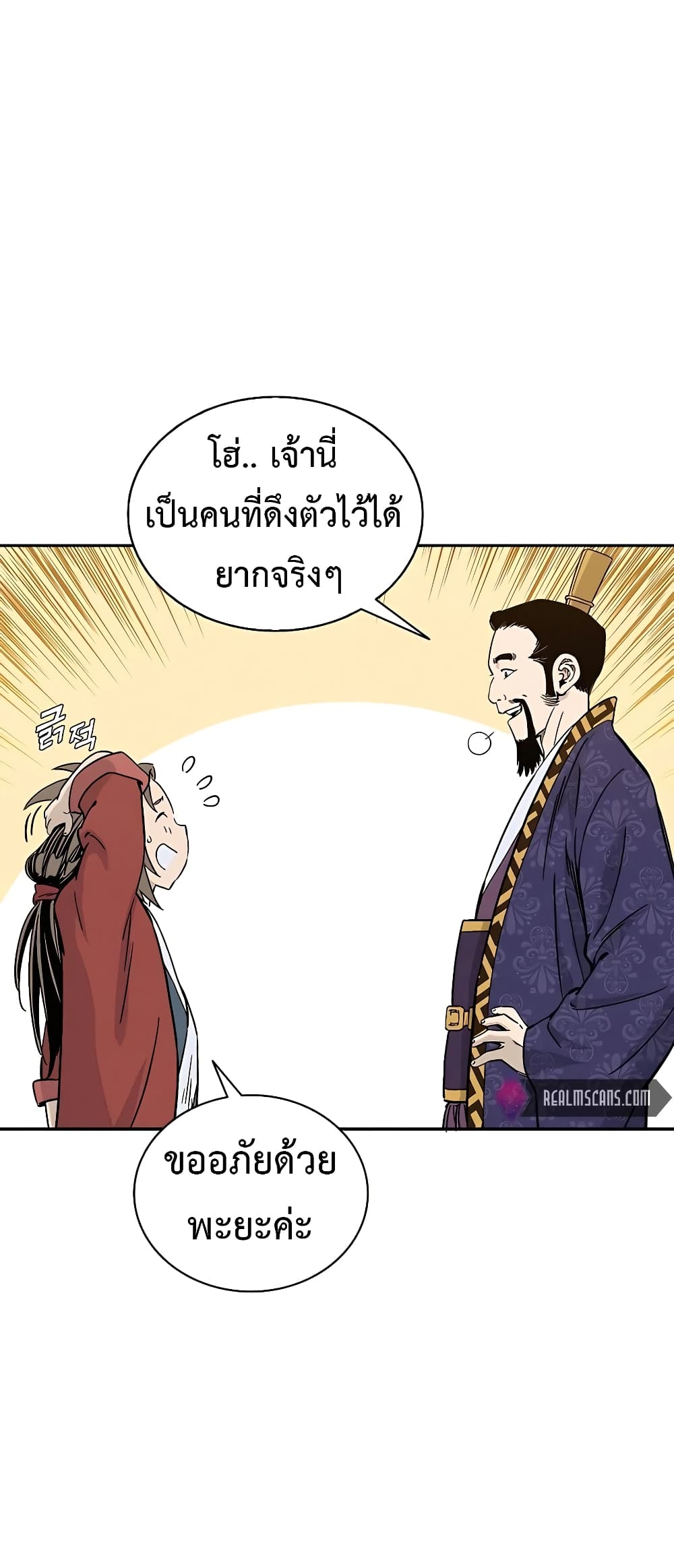I Reincarnated as a Legendary Surgeon ตอนที่ 65 13