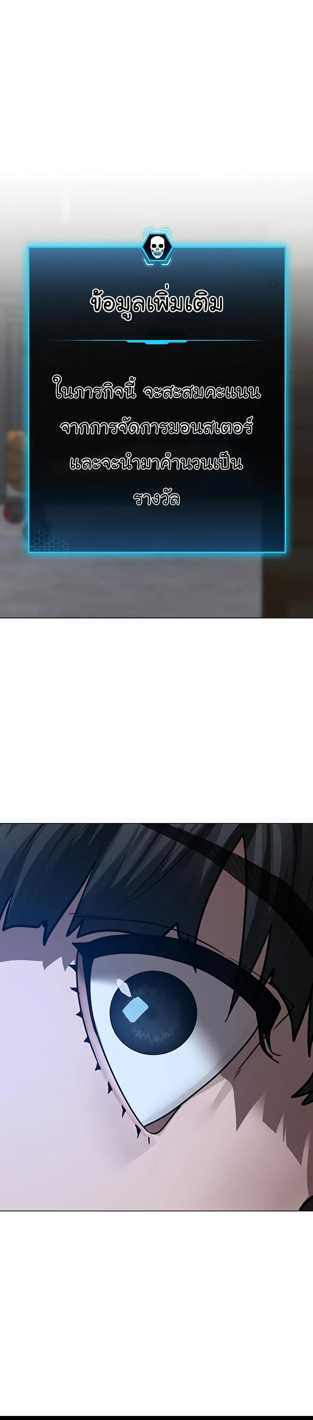 Reality Quest ตอนที่ 62 50