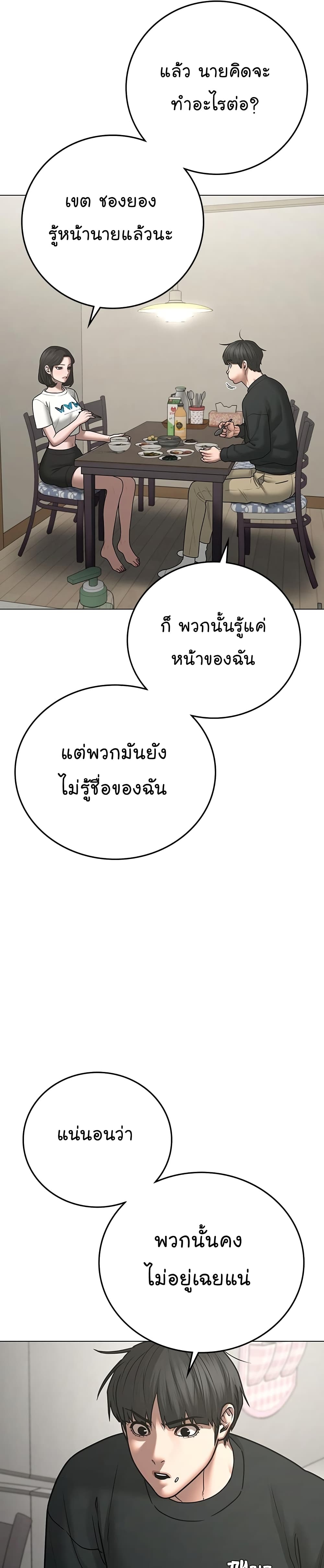 Reality Quest ตอนที่ 66 19