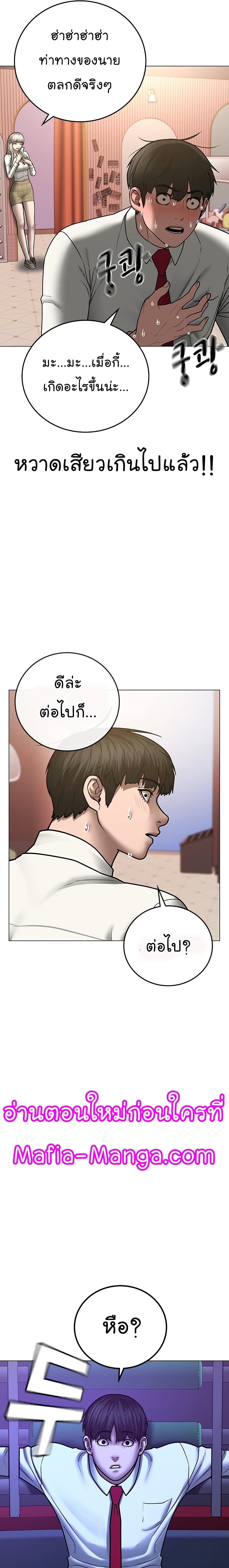 Reality Quest ตอนที่ 52 15