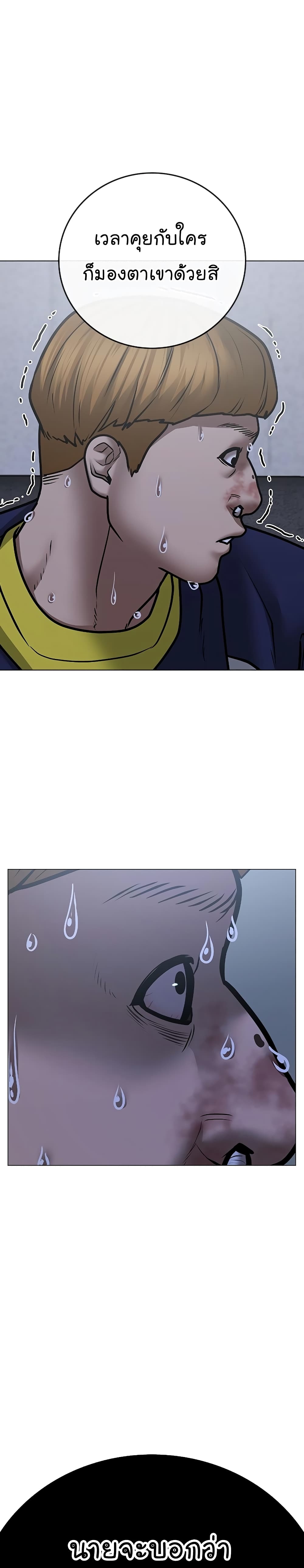 Reality Quest ตอนที่ 63 37