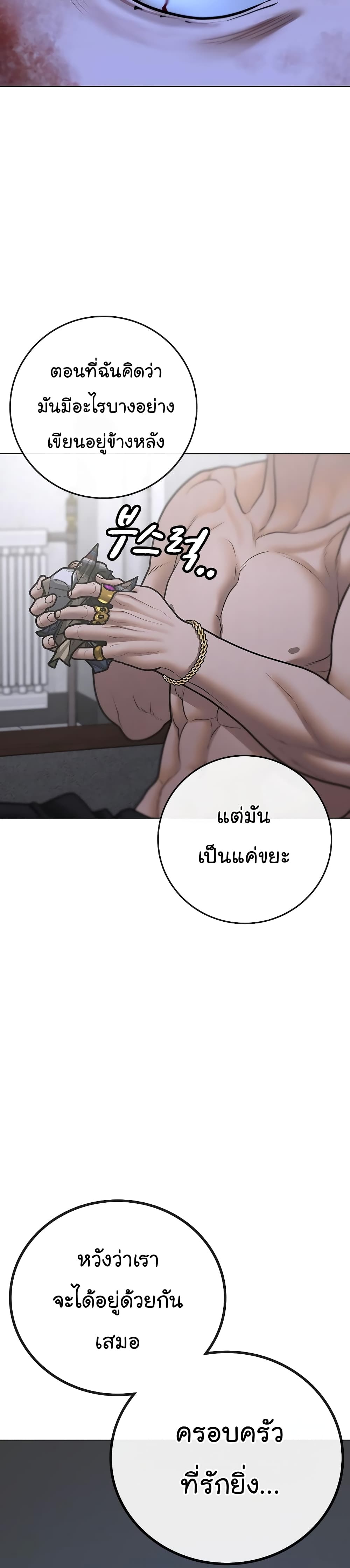 Reality Quest ตอนที่ 67 50