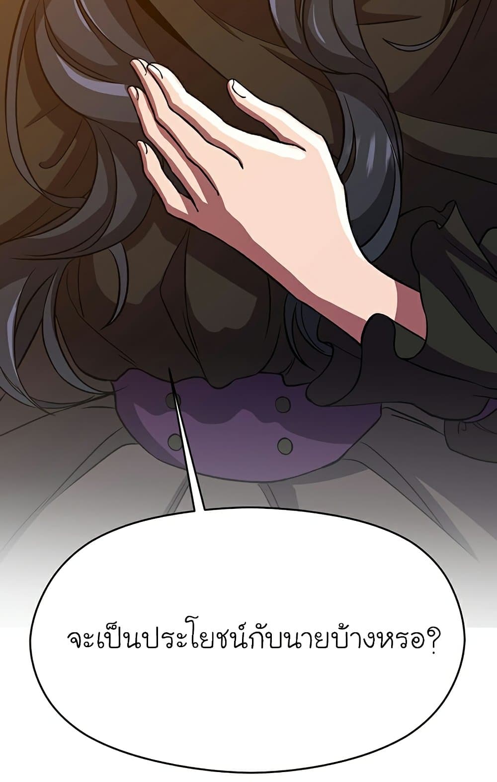 Archmage Transcending Through Regression ตอนที่ 34 80