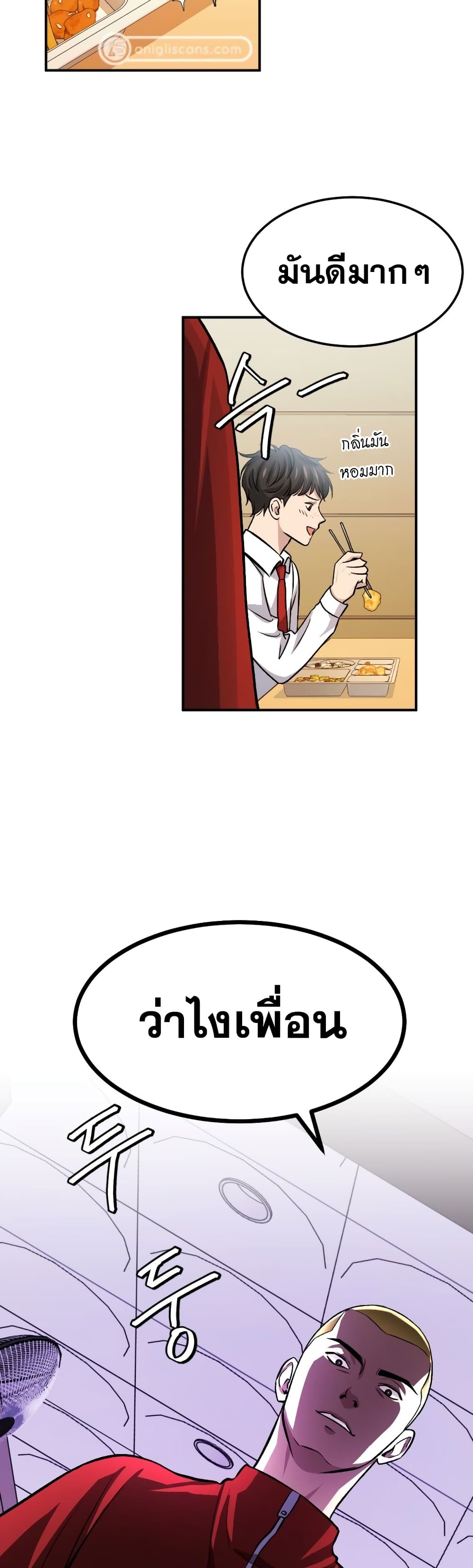 Monsters ตอนที่ 11 13