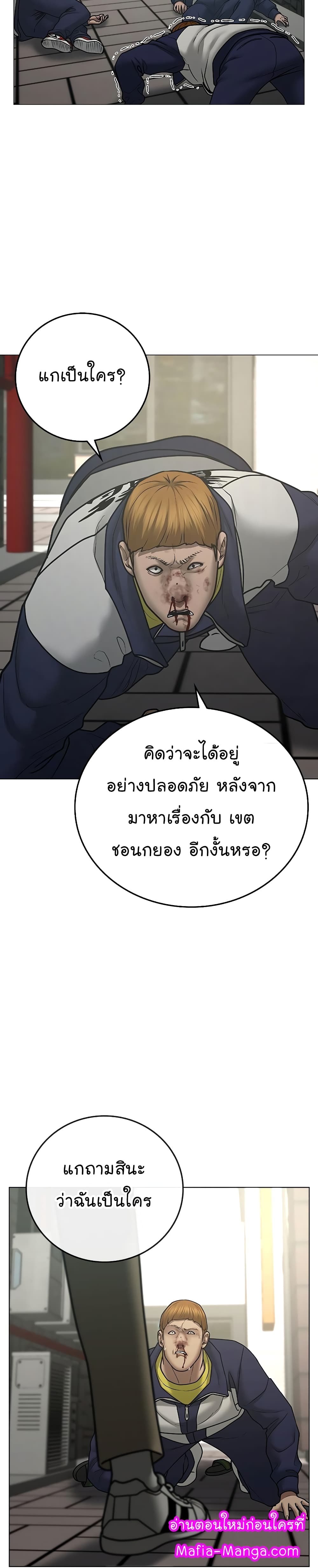 Reality Quest ตอนที่ 63 18