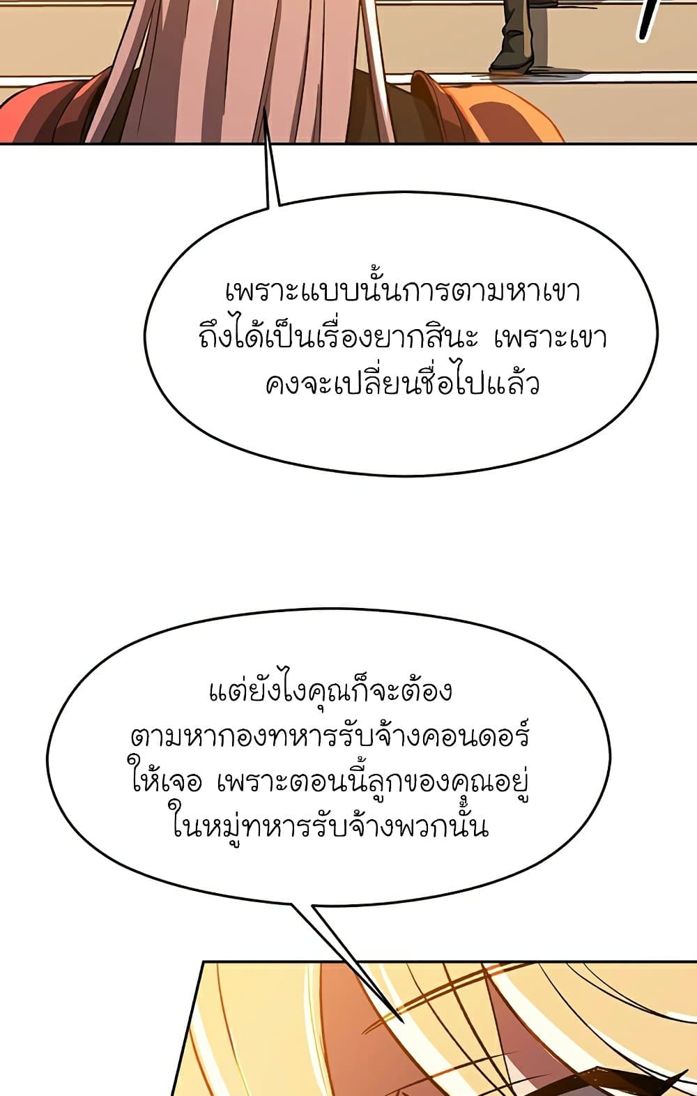 Archmage Transcending Through Regression ตอนที่ 34 36