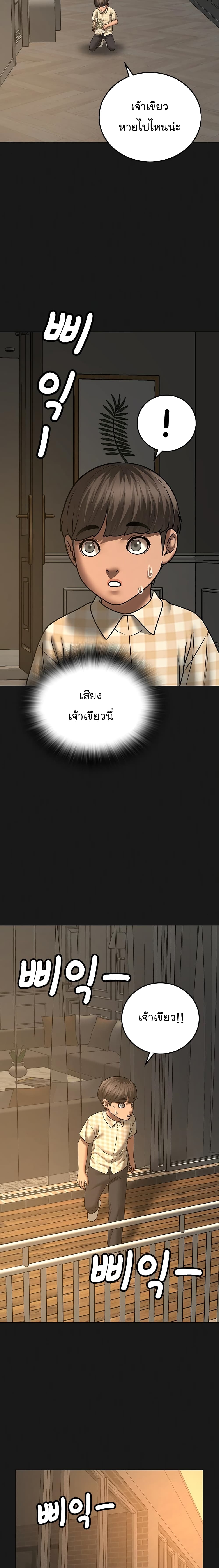 Reality Quest ตอนที่ 50 8