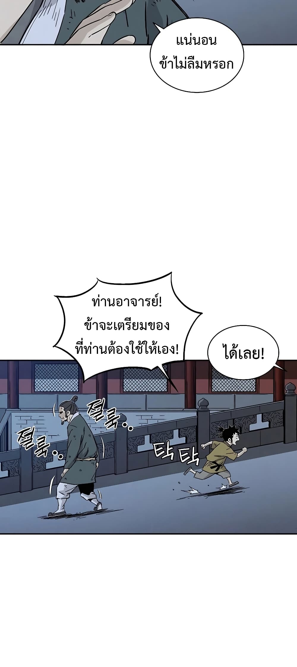I Reincarnated as a Legendary Surgeon ตอนที่ 64 8