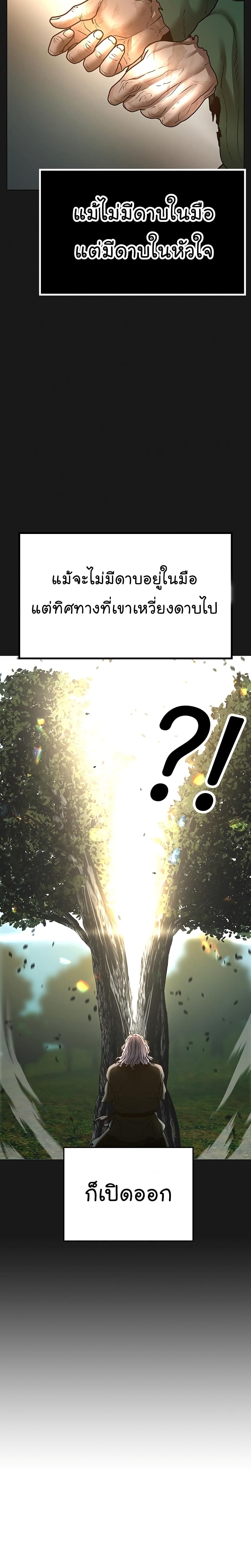 Reality Quest ตอนที่ 56 24