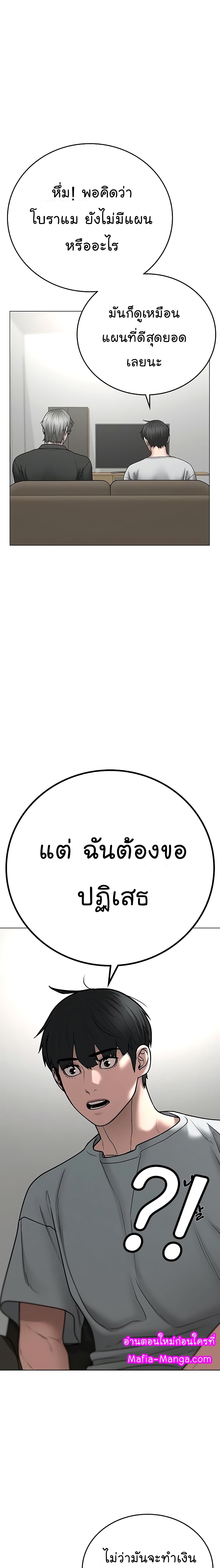 Reality Quest ตอนที่ 51 13