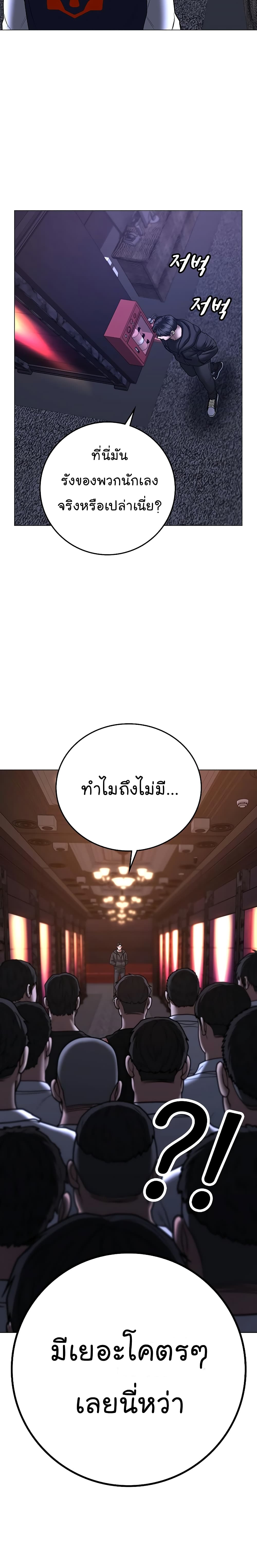 Reality Quest ตอนที่ 55 36