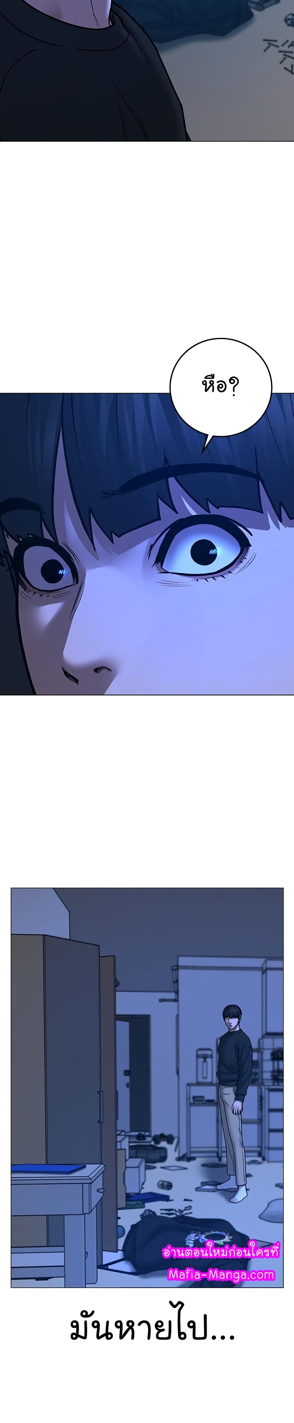 Reality Quest ตอนที่ 66 41