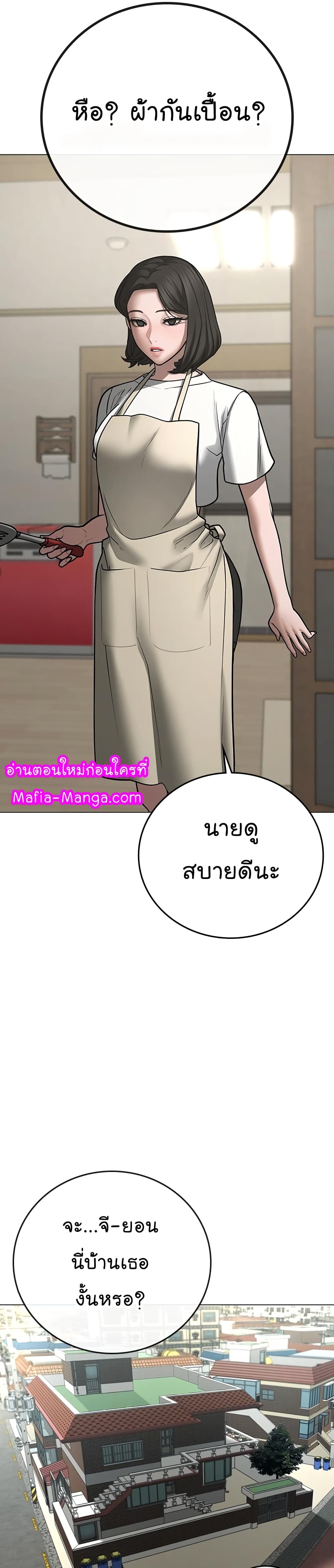 Reality Quest ตอนที่ 66 13