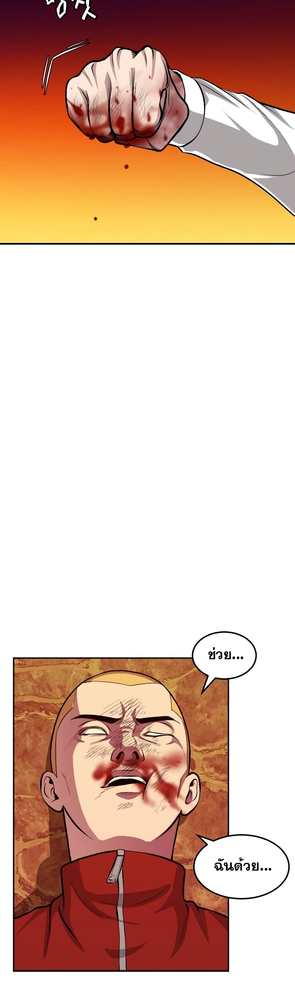 Monsters ตอนที่ 12 5