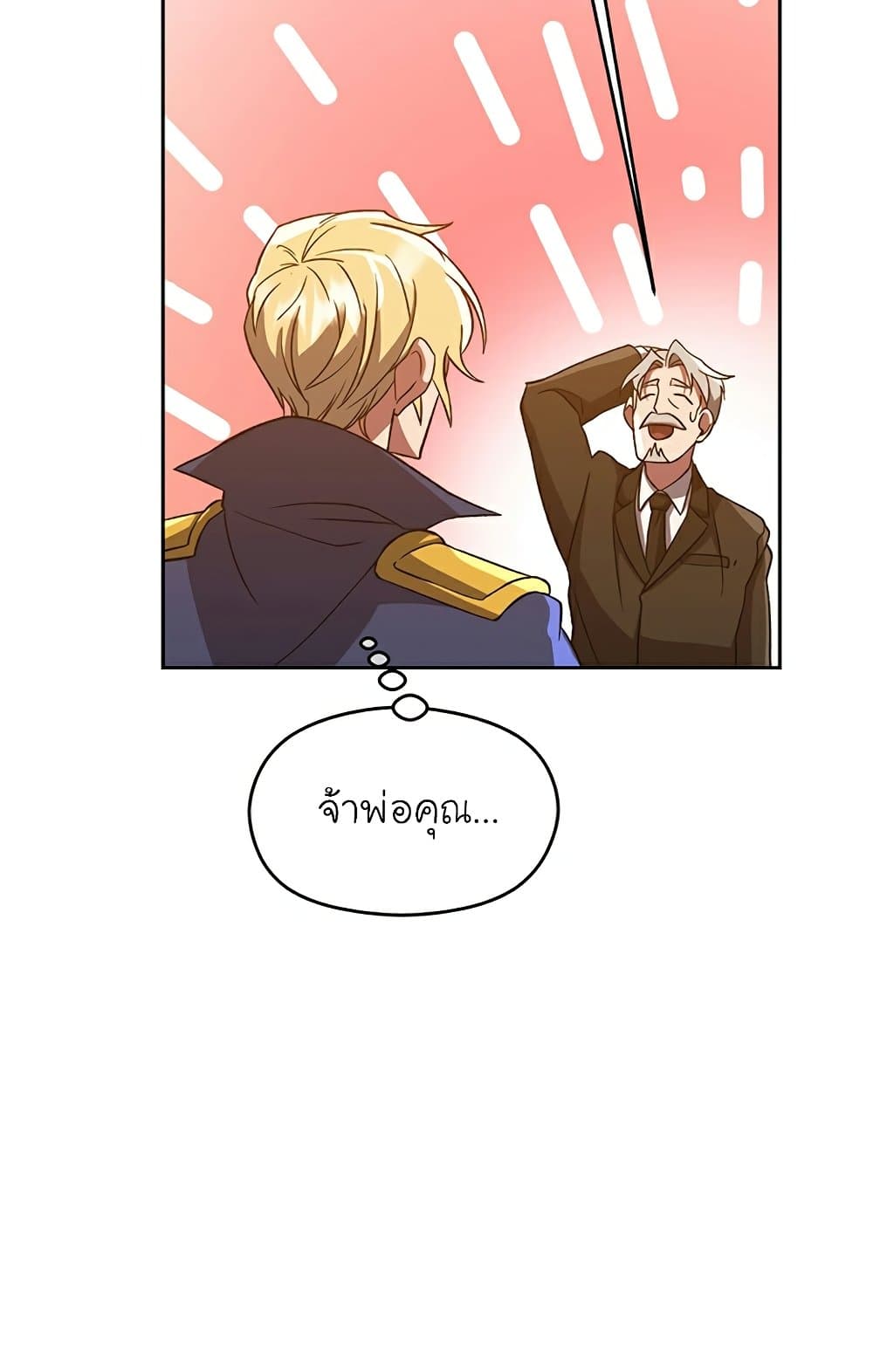 Archmage Transcending Through Regression ตอนที่ 34 72