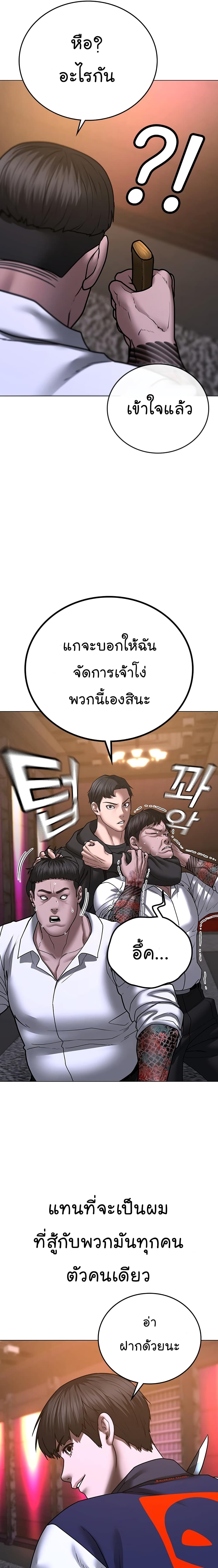 Reality Quest ตอนที่ 56 11