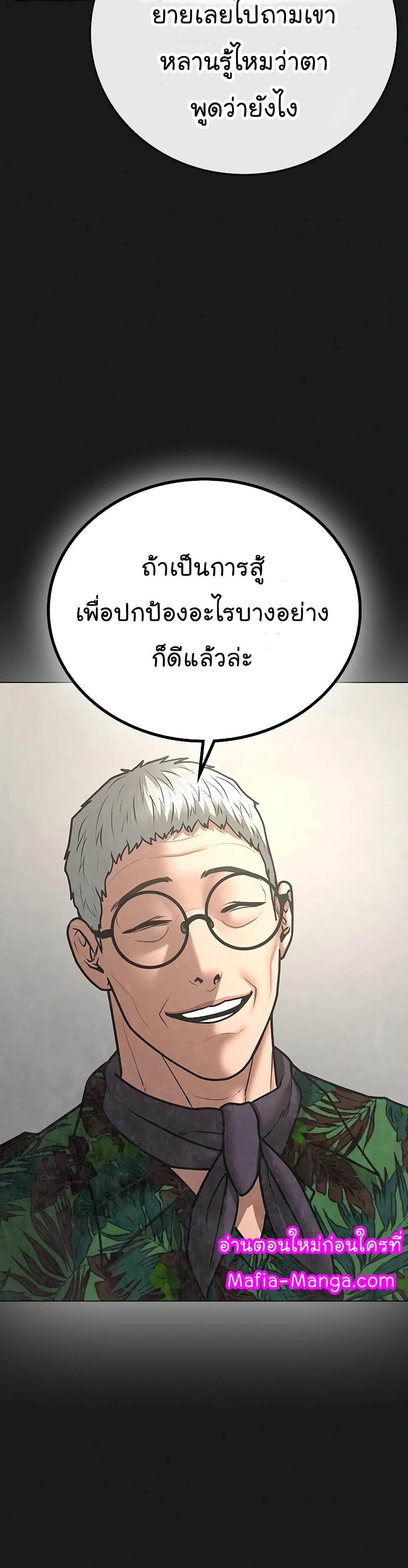Reality Quest ตอนที่ 57 60