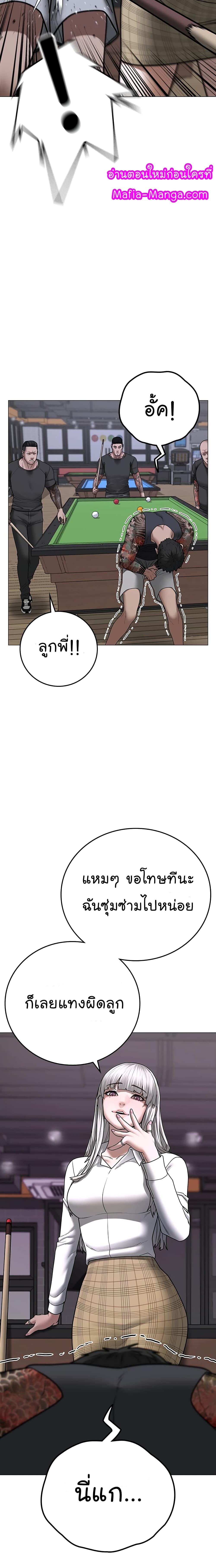 Reality Quest ตอนที่ 52 32